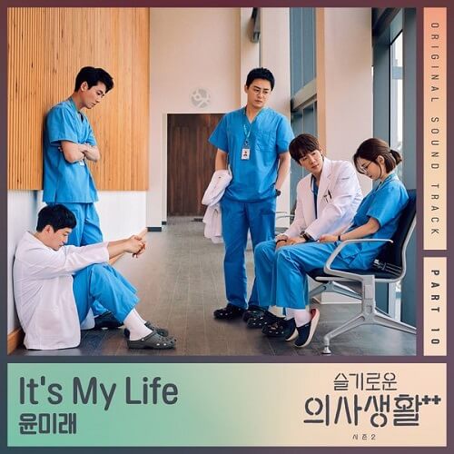 Yoon Mirae Hospital Playlist 2 OST Part 10