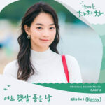 Kassy Hometown Cha-Cha-Cha OST Part 2