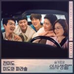 Jeon Mi Do Hospital Playlist Season 2 OST Part 12