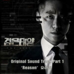 Yoari The Veil OST Part 1