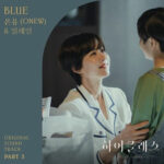 ONEW & Elaine High Class OST Part 3