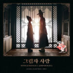 SUPER JUNIOR-K.R.Y. The King’s Affection OST Part 1