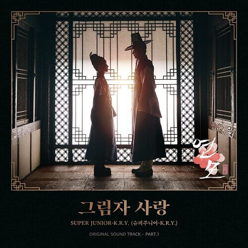 SUPER JUNIOR-K.R.Y. The King’s Affection OST Part 1