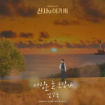 Lim Young Woong Young Lady and Gentleman OST Part 2