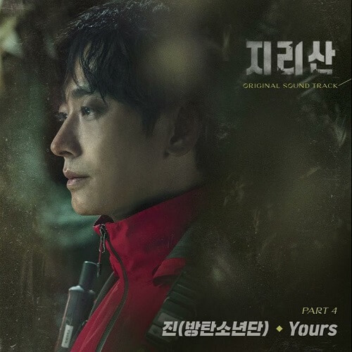 Jin - Yours Lyrics (Jirisan OST) | Kgasa