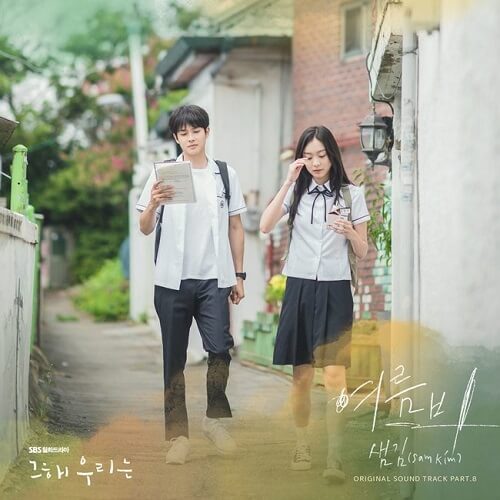 Sam Kim Our Beloved Summer OST Part 8
