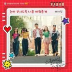 Bae Ki Sung Twenty Five Twenty One OST Part 2