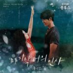 Heize Our Blues OST Part 2