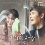 MeloMance Our Blues OST Part 7