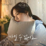 ZIA Kiss Sixth Sense OST Part 2