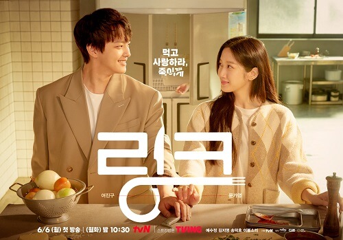 Link: Eat, Love, Kill OST