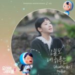 J.UNA Yumis Cells Season 2 OST Part 4