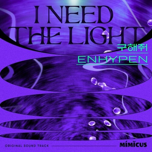 ENHYPEN I Need The Light