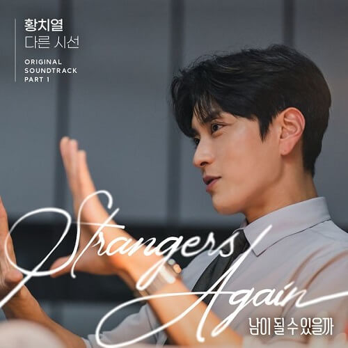 Hwang Chi Yeul Strangers Again OST Part 1