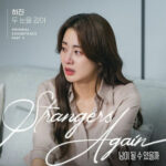 Hajin - Strangers Again OST Part 4